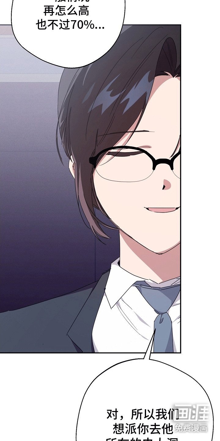 第2章：无法拒绝