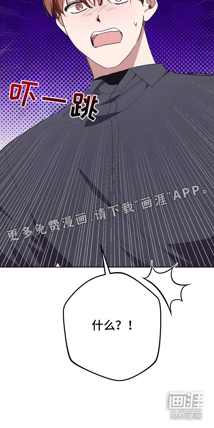 第2章：无法拒绝