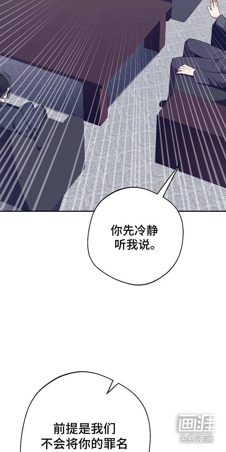 第2章：无法拒绝