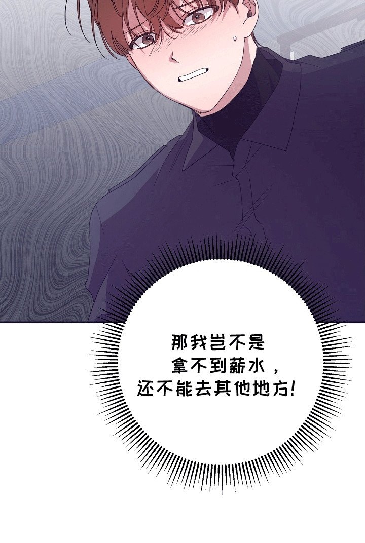 第2章：无法拒绝