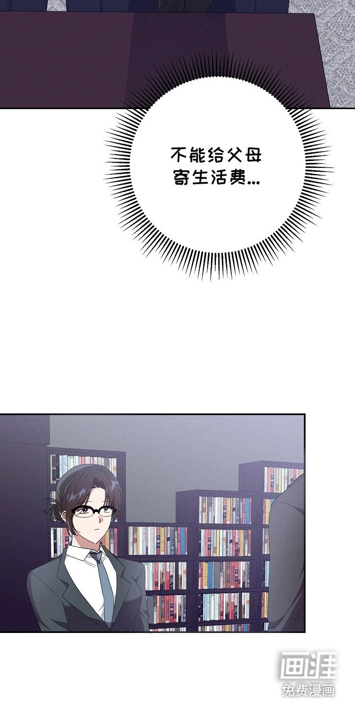 第2章：无法拒绝