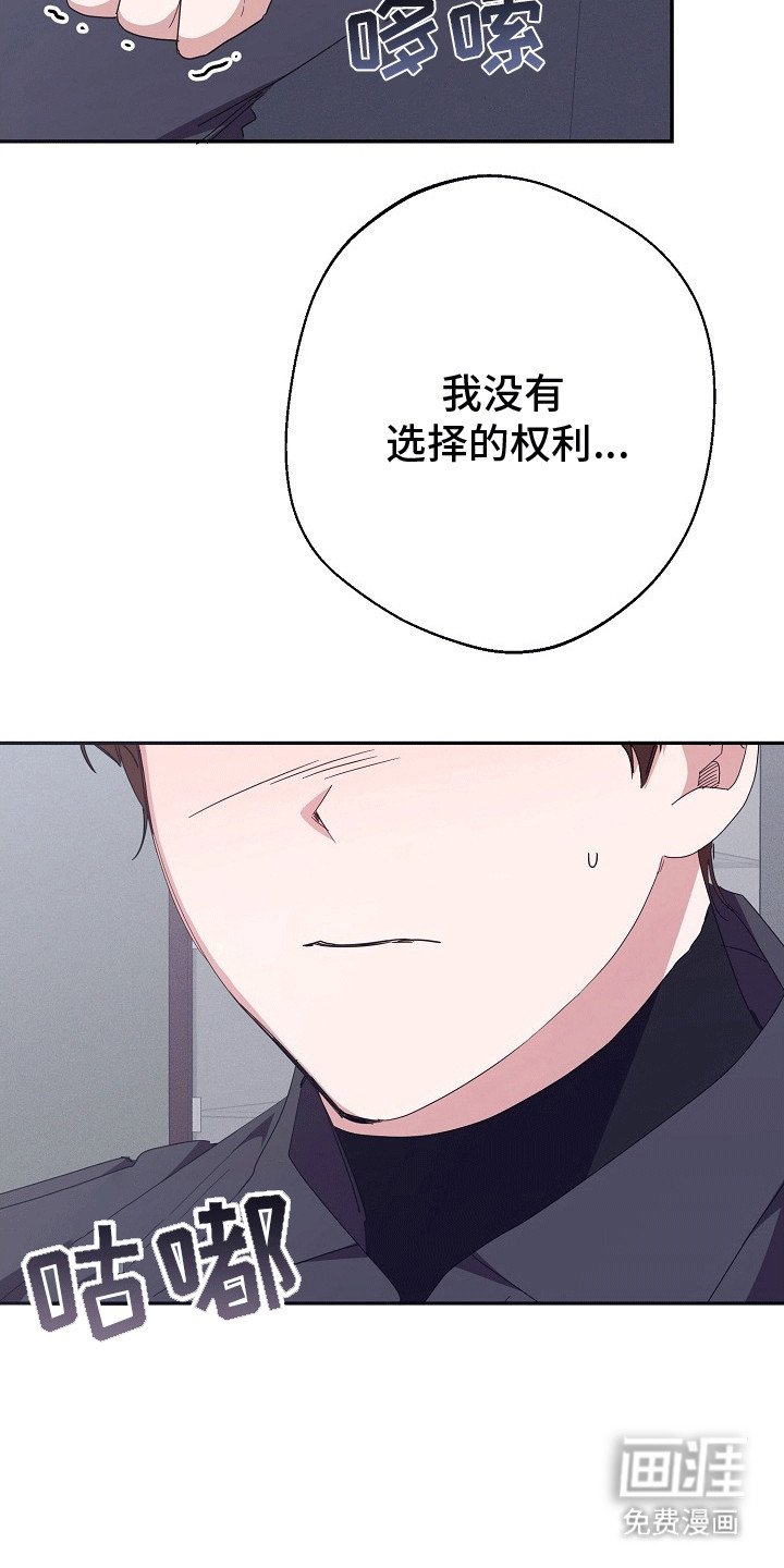 第2章：无法拒绝