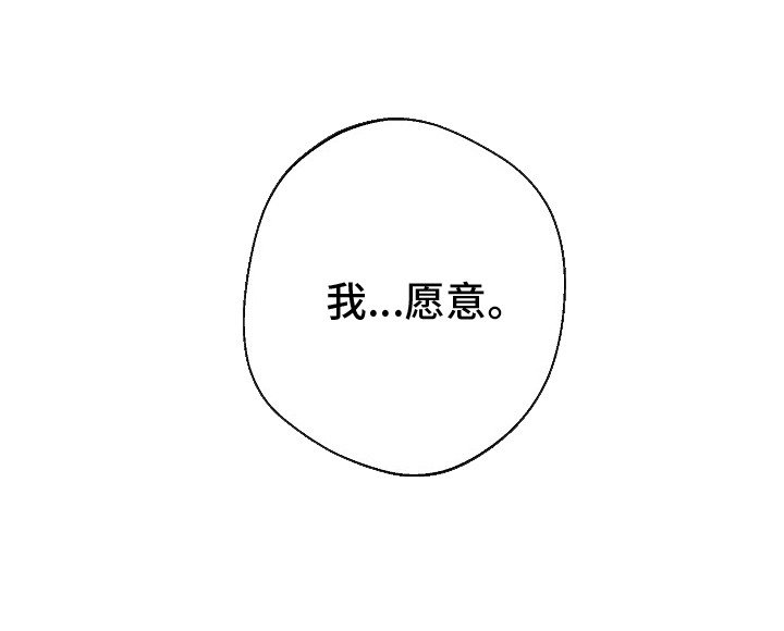第2章：无法拒绝