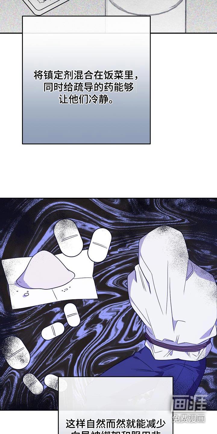 第20章：要我说多少遍