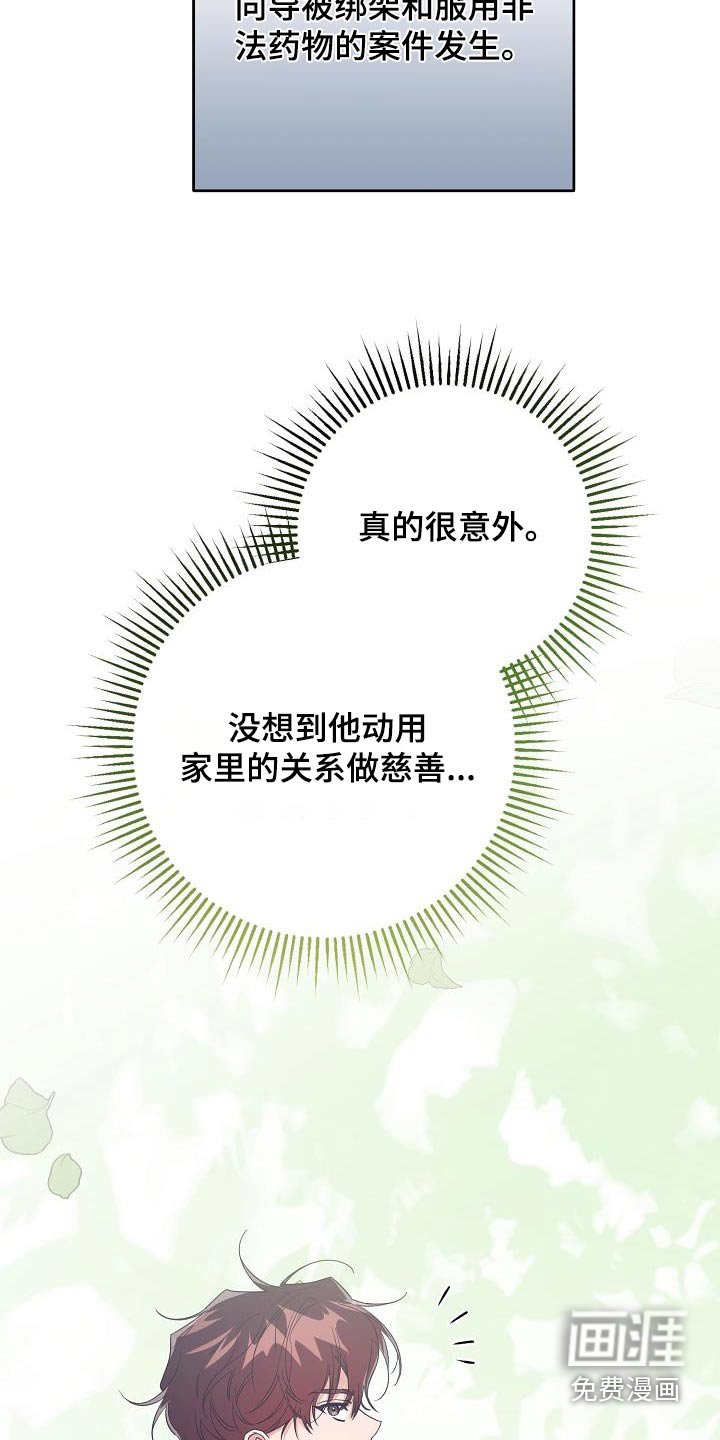 第20章：要我说多少遍