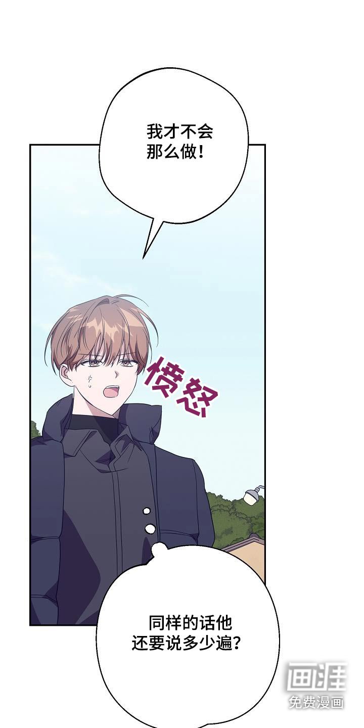 第20章：要我说多少遍