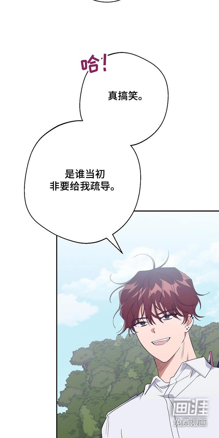 第20章：要我说多少遍