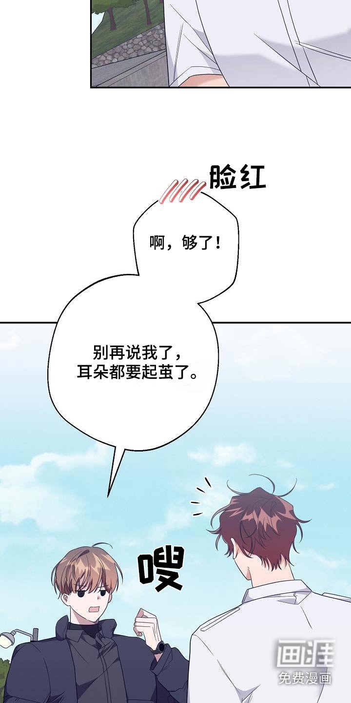 第20章：要我说多少遍