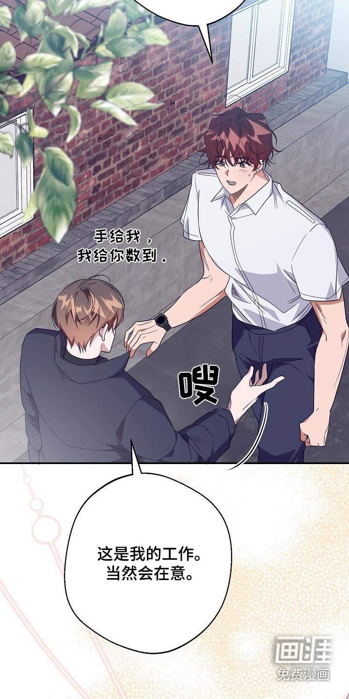 第20章：要我说多少遍