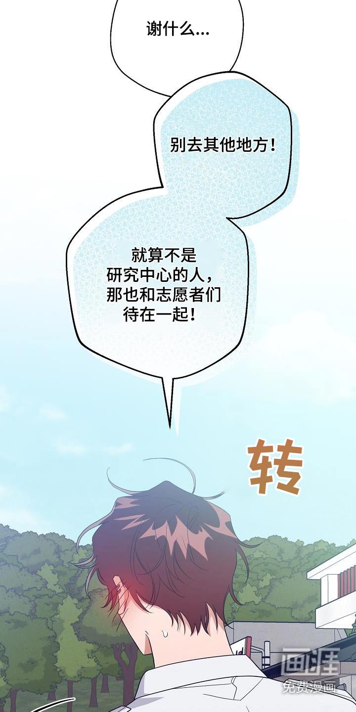 第20章：要我说多少遍