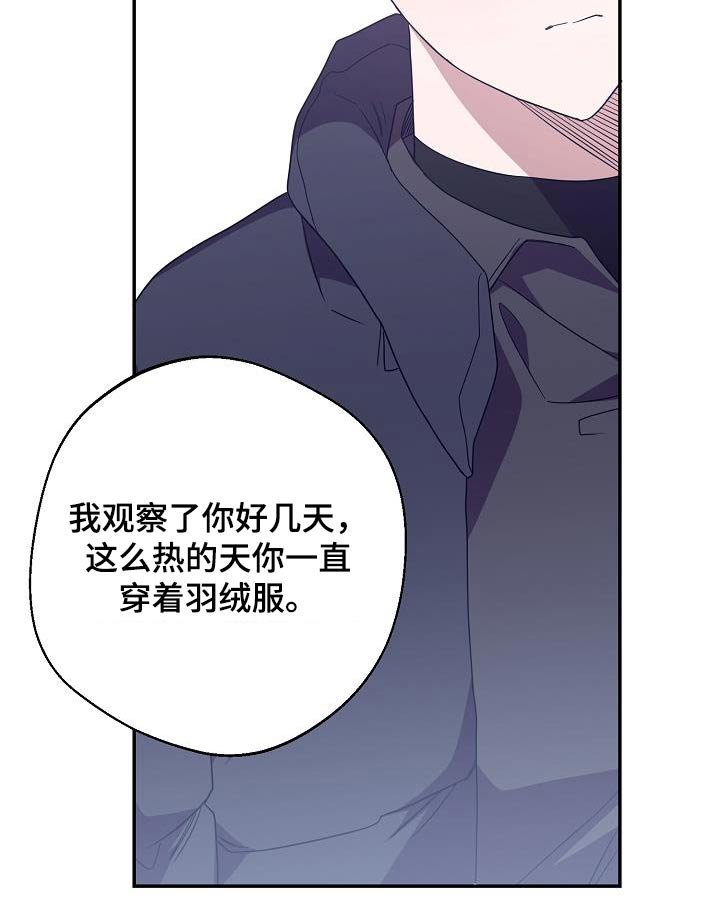 第20章：要我说多少遍