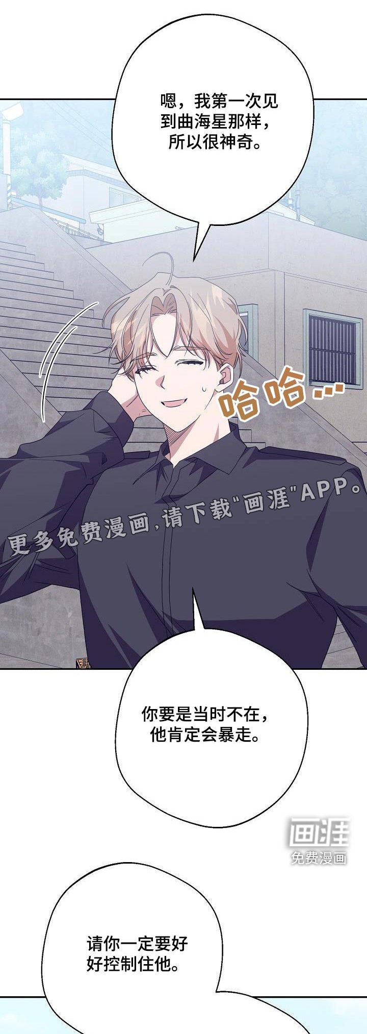 第21章：希望抓住他