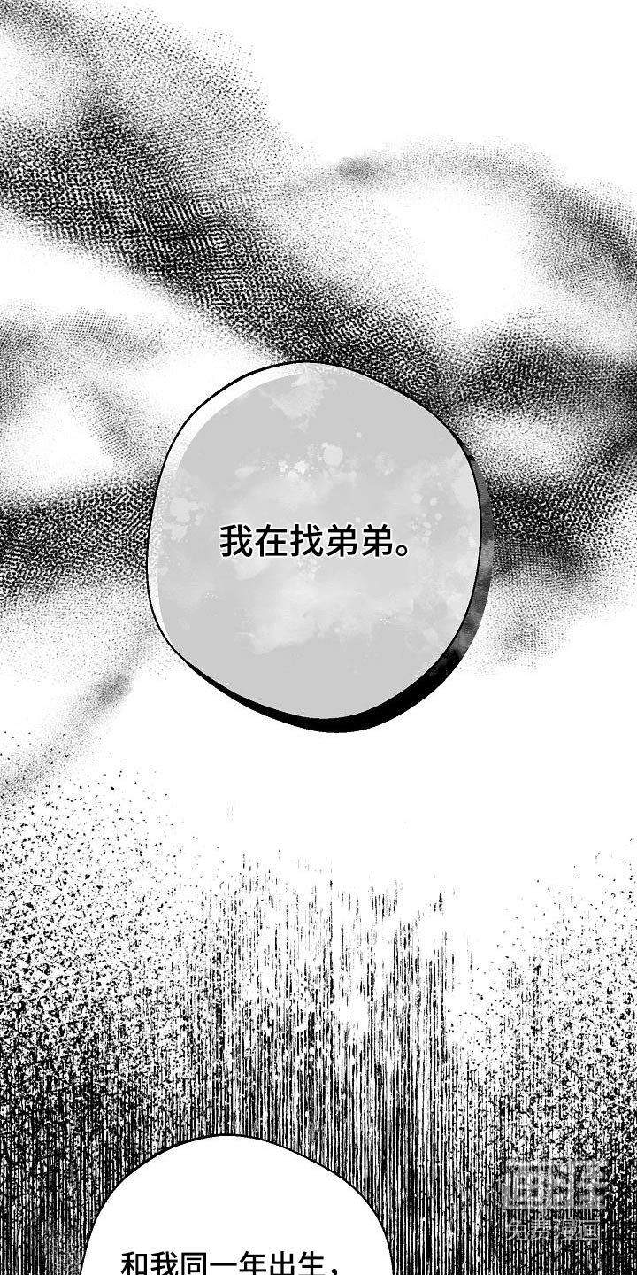 第21章：希望抓住他