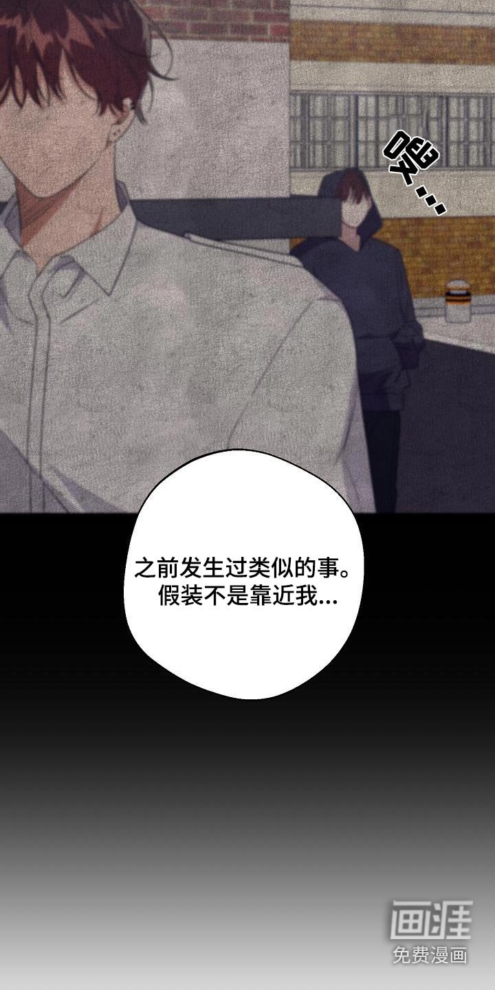 第21章：希望抓住他