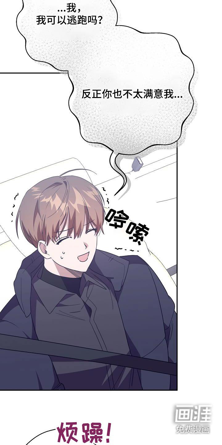 第21章：希望抓住他