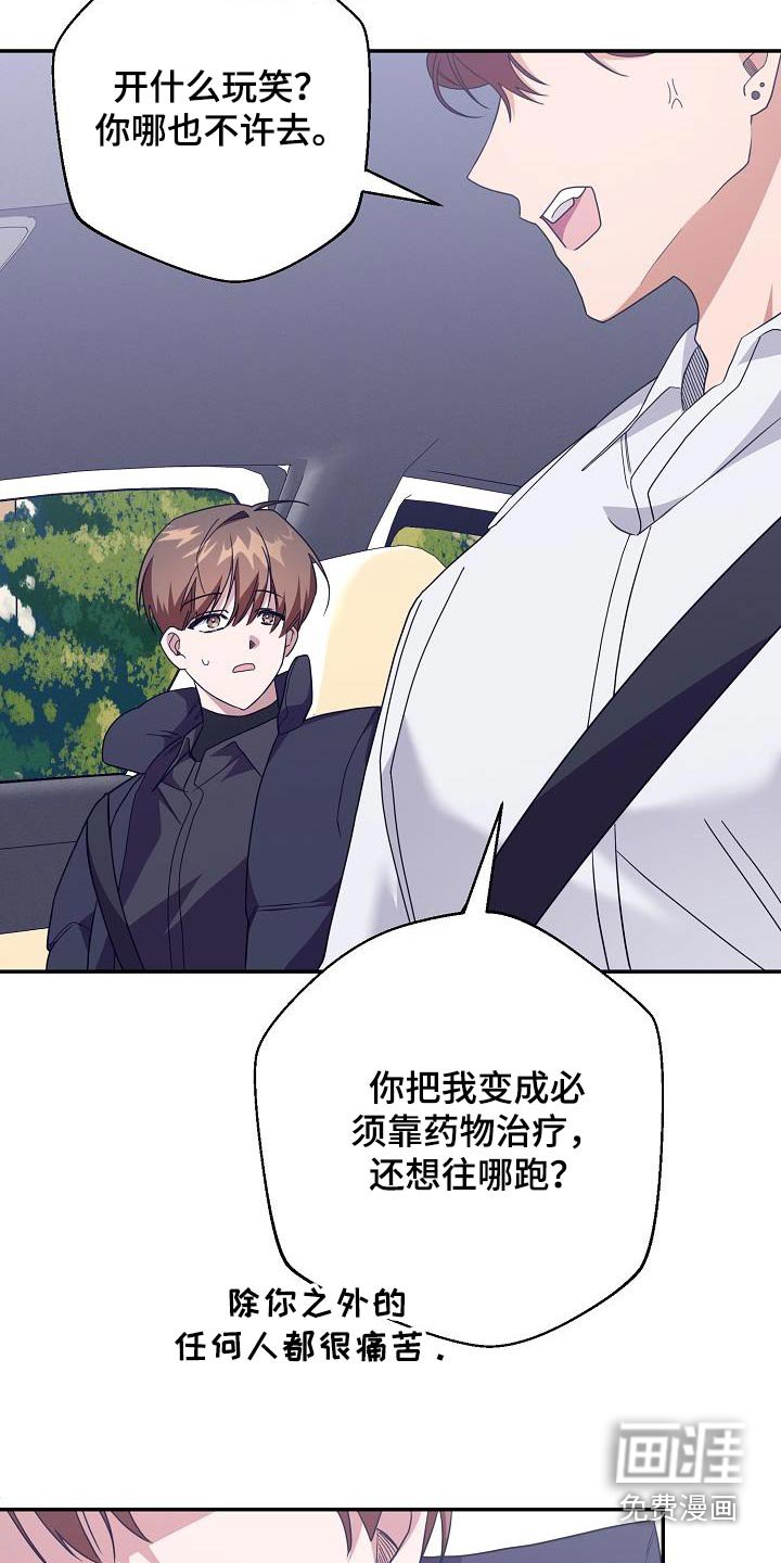 第21章：希望抓住他