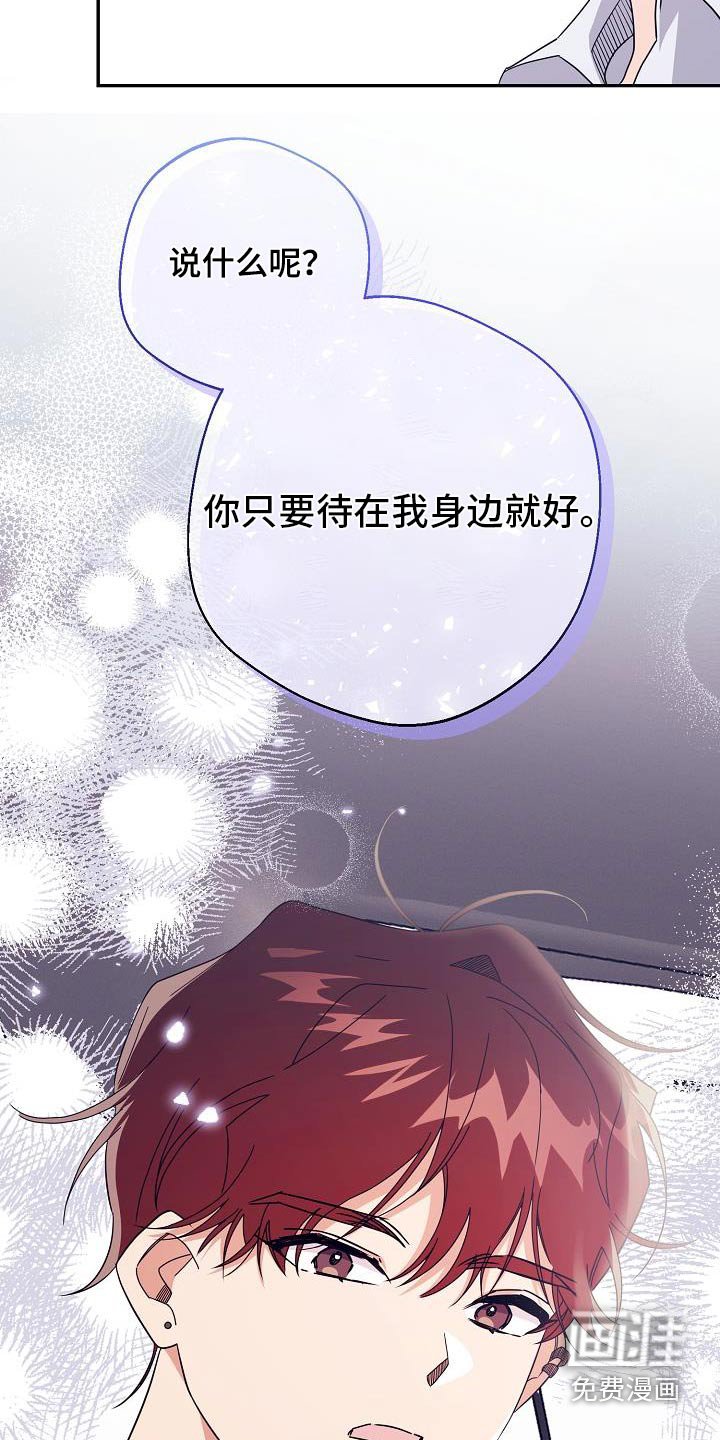 第21章：希望抓住他