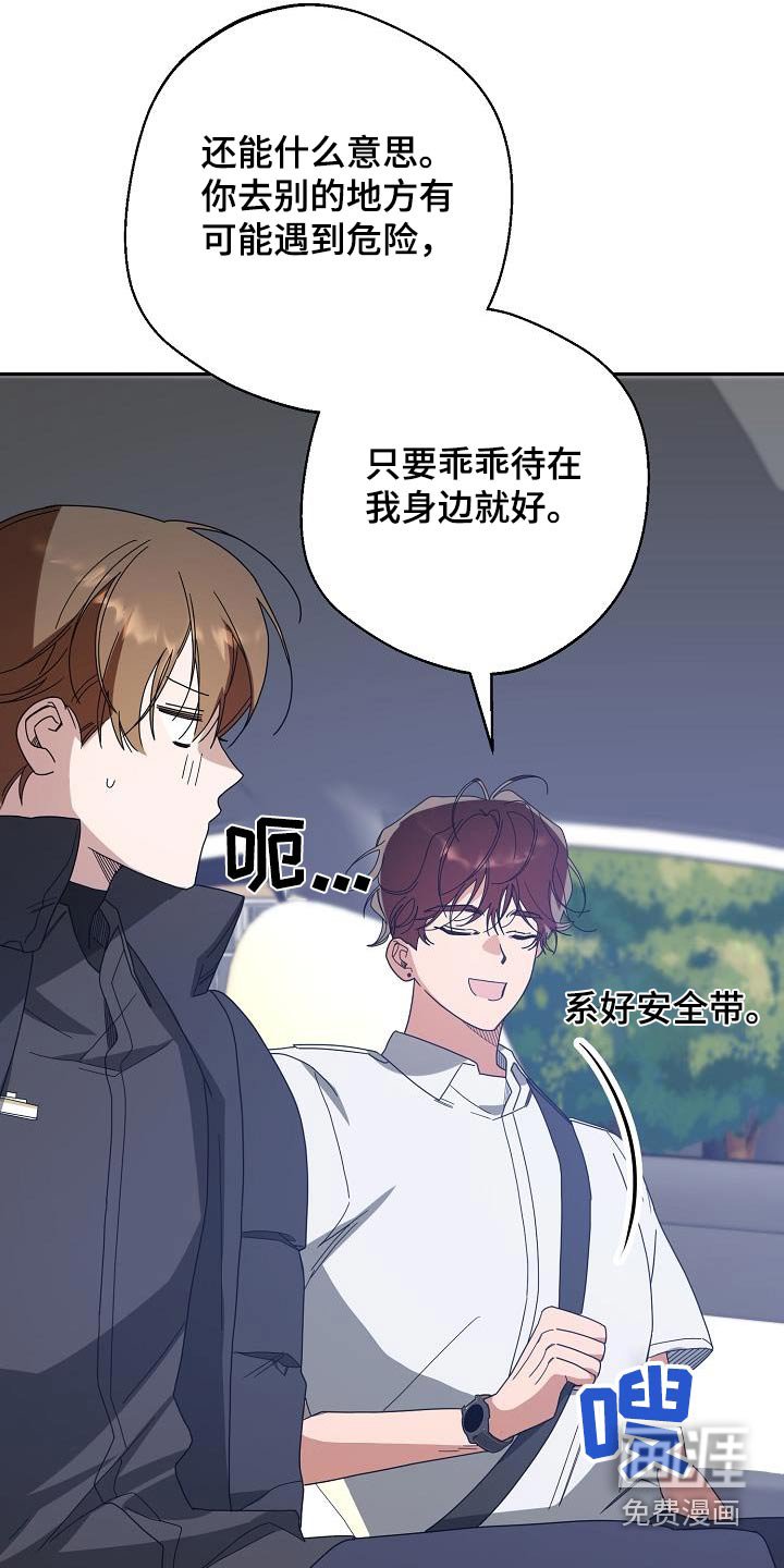 第22章：脾气吵架差