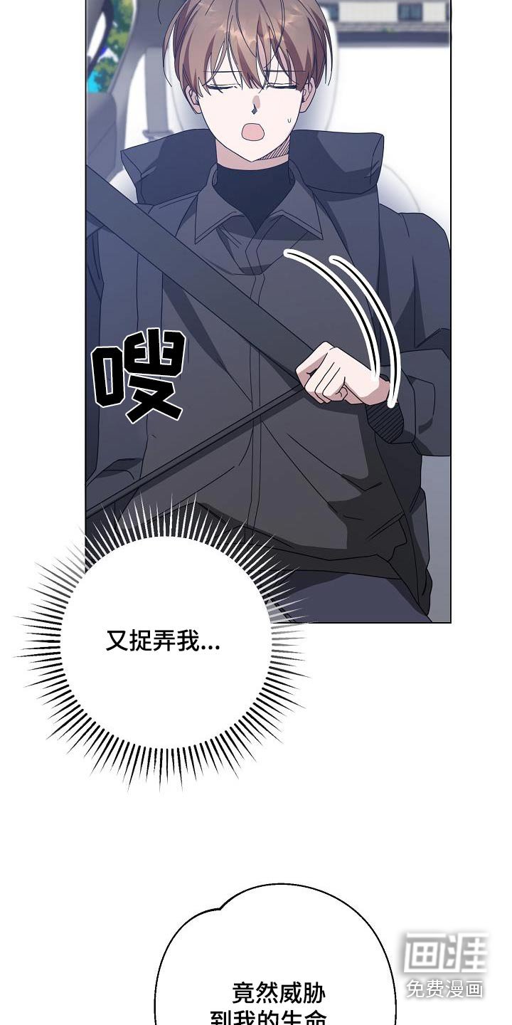 第22章：脾气吵架差
