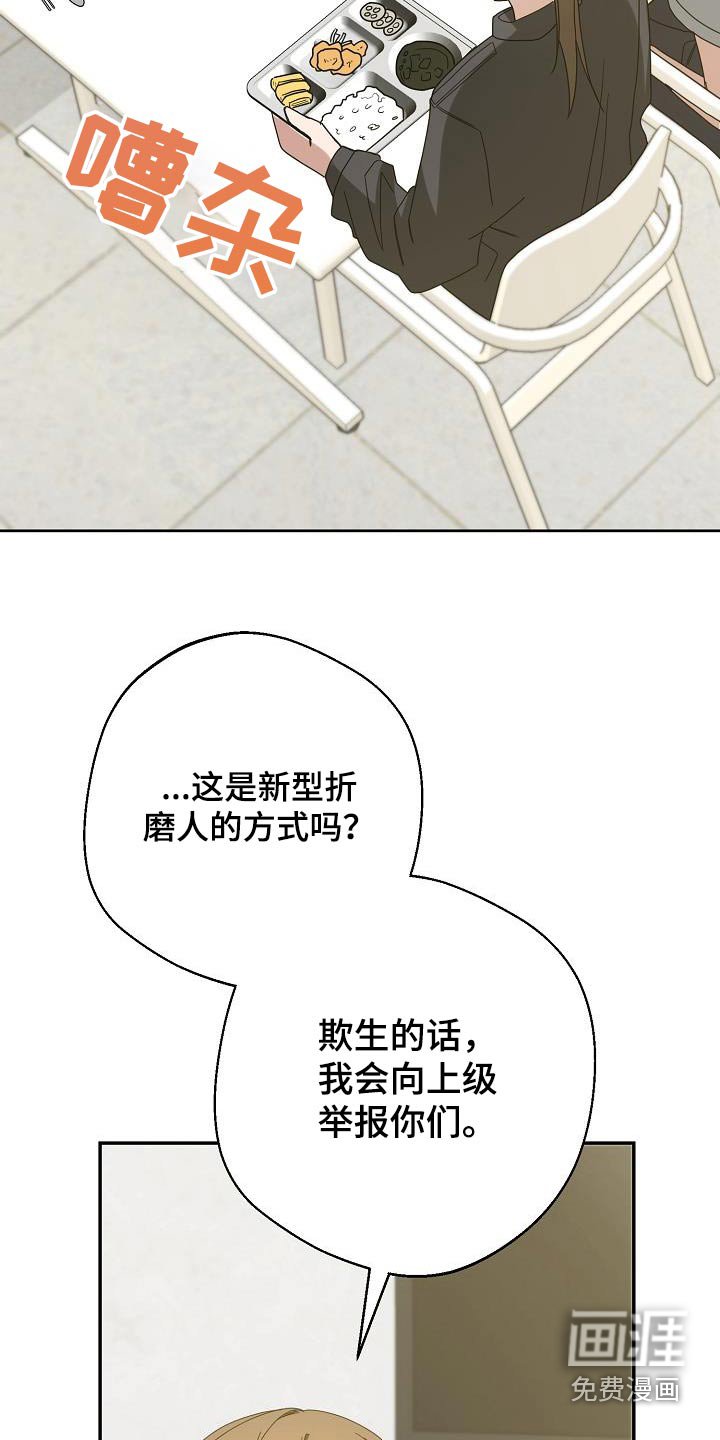 第22章：脾气吵架差