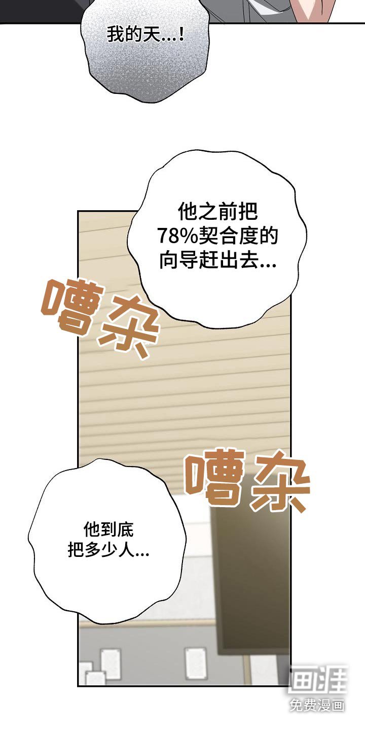 第22章：脾气吵架差