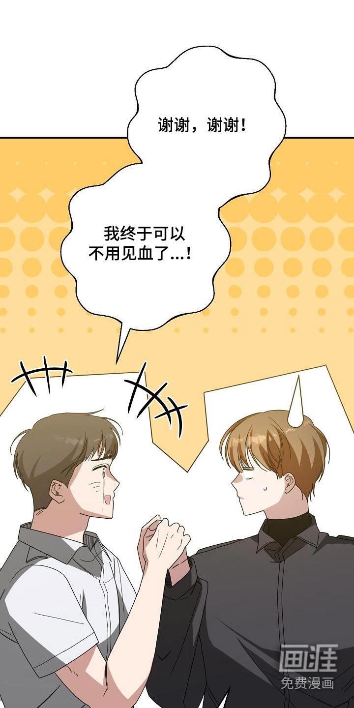 第22章：脾气吵架差
