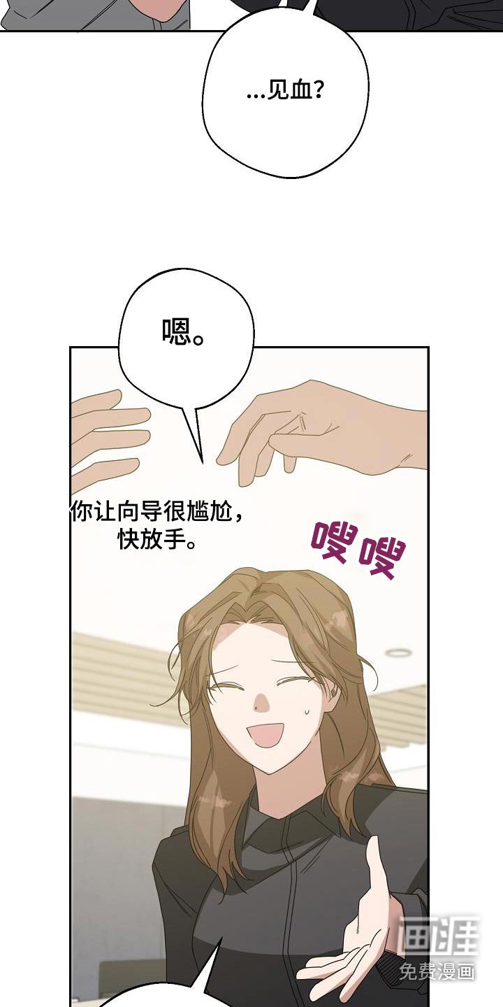 第22章：脾气吵架差