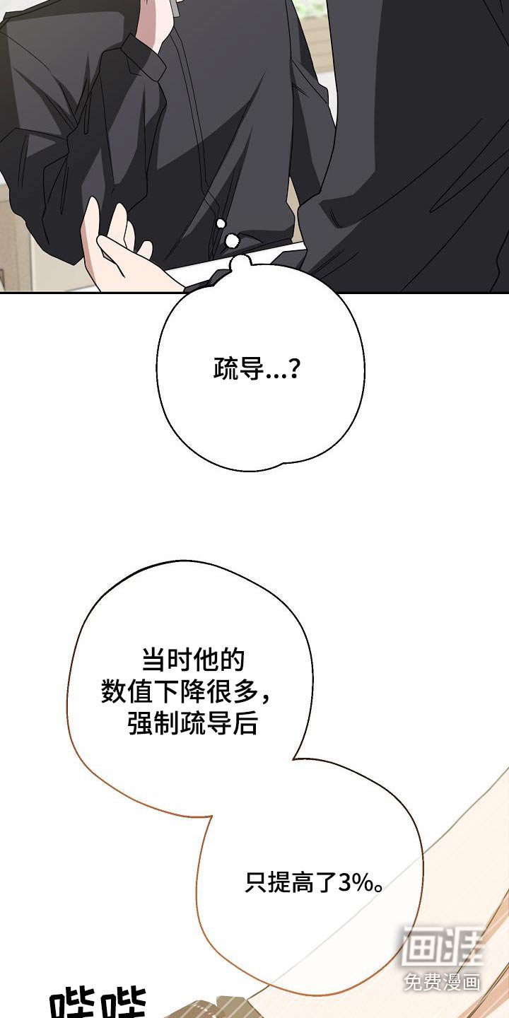 第22章：脾气吵架差