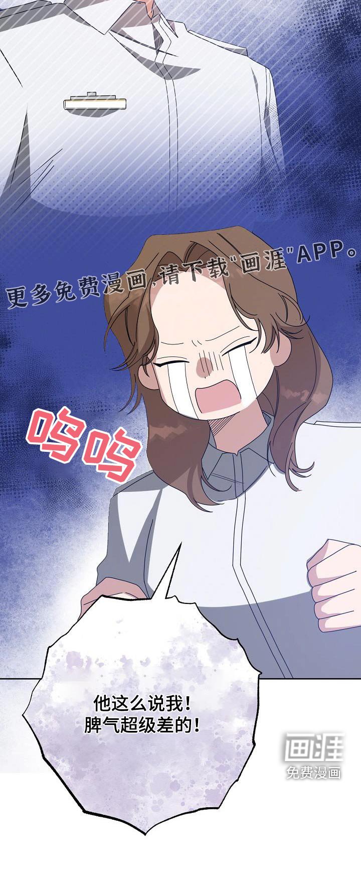 第22章：脾气吵架差