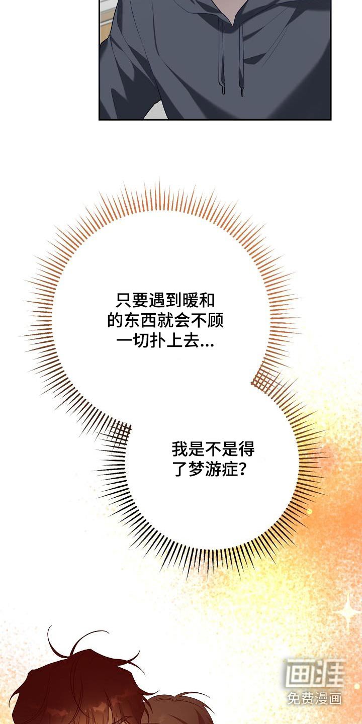 第24章：最合适我