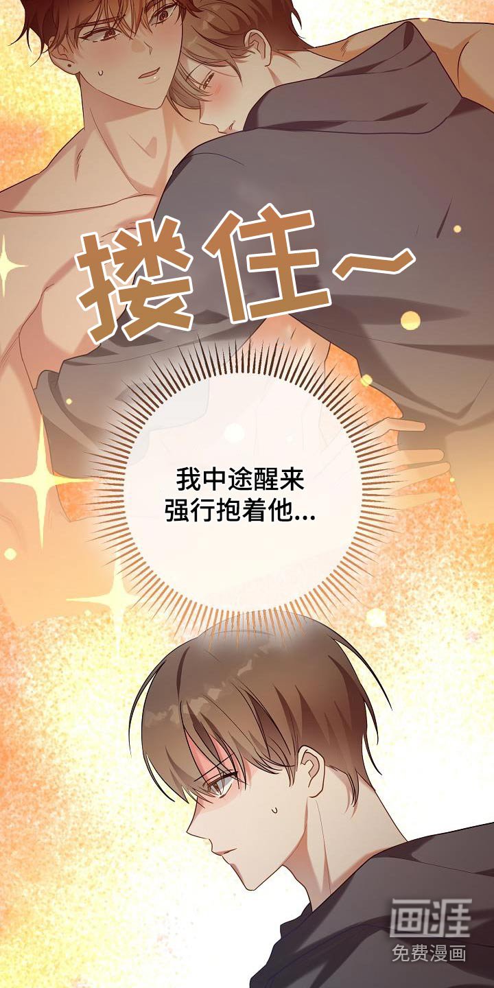 第24章：最合适我