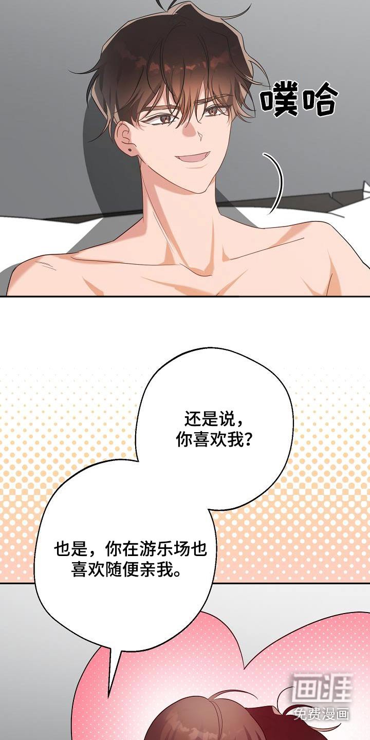 第24章：最合适我