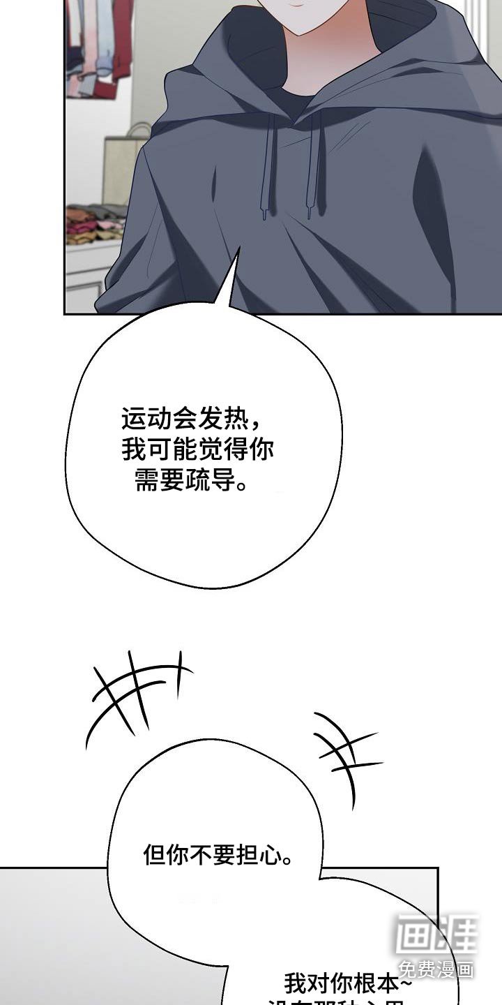 第24章：最合适我