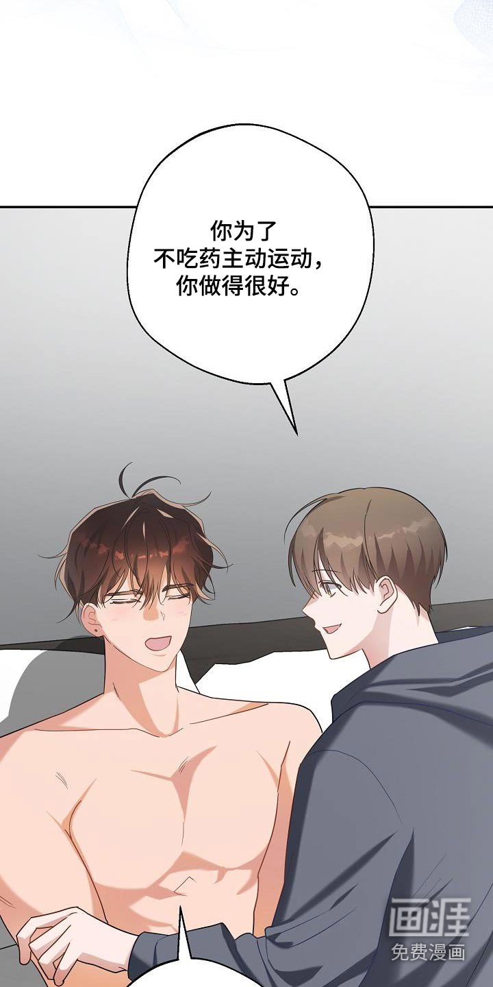 第24章：最合适我