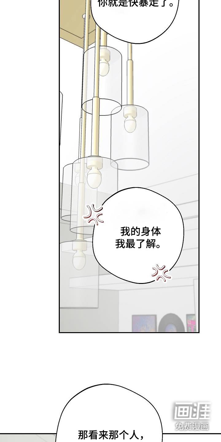 第24章：最合适我