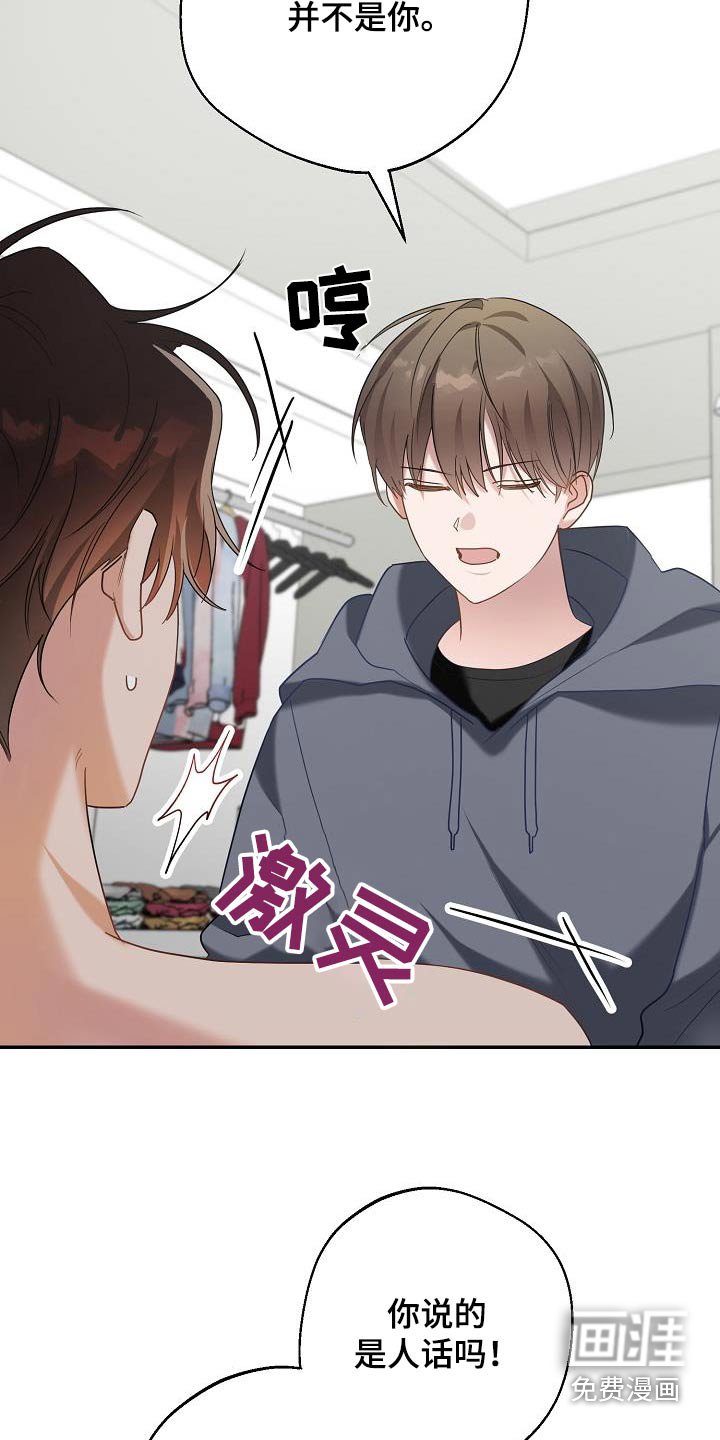 第24章：最合适我
