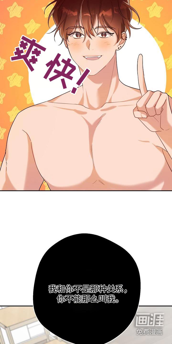第24章：最合适我