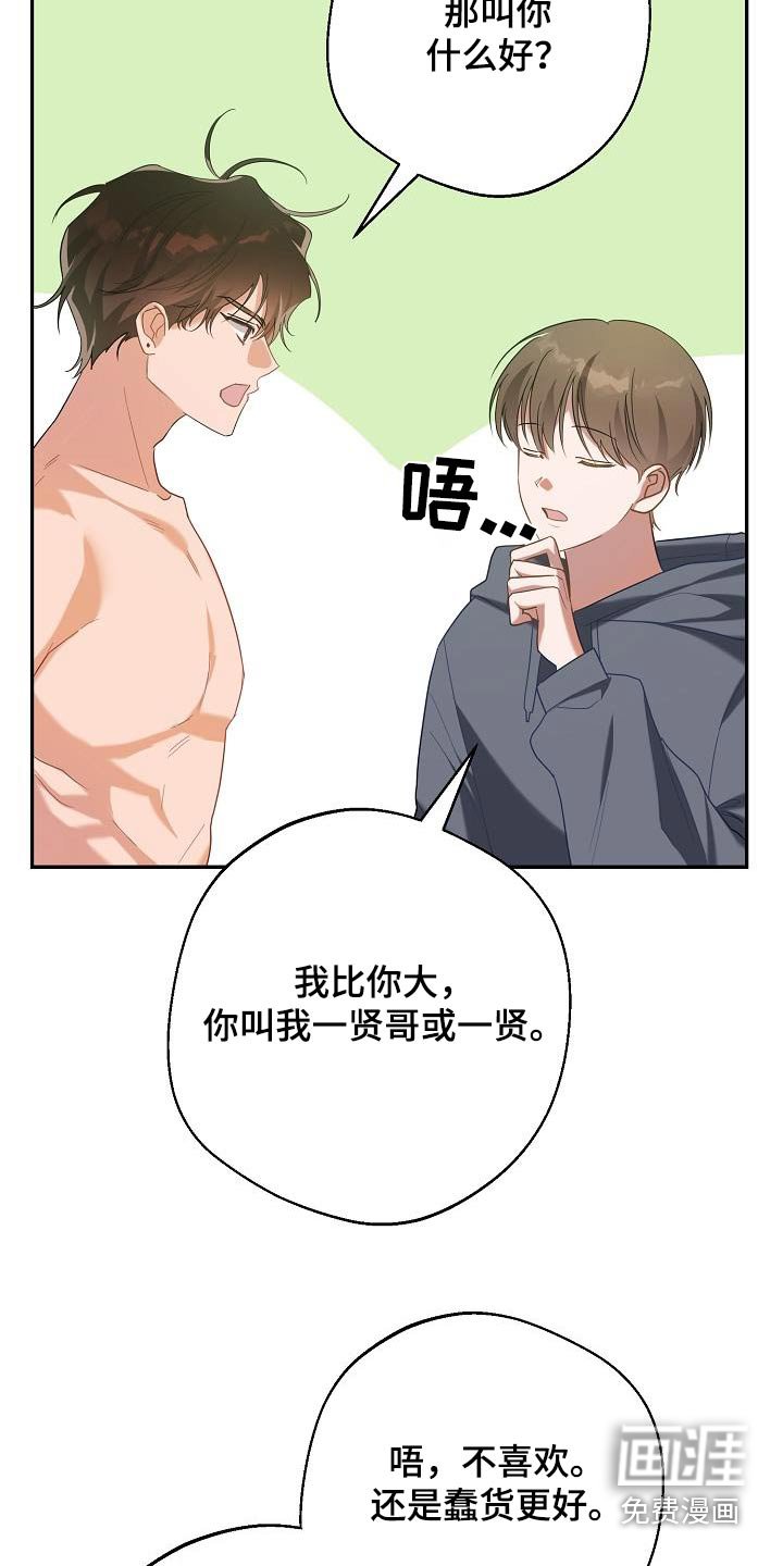 第24章：最合适我