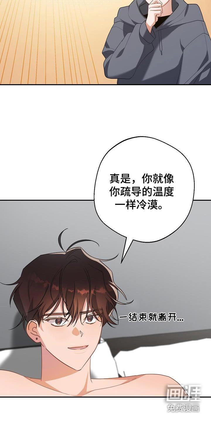 第25章：危险情况
