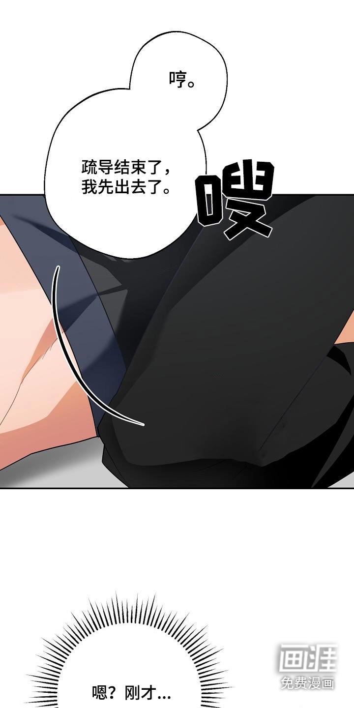 第25章：危险情况