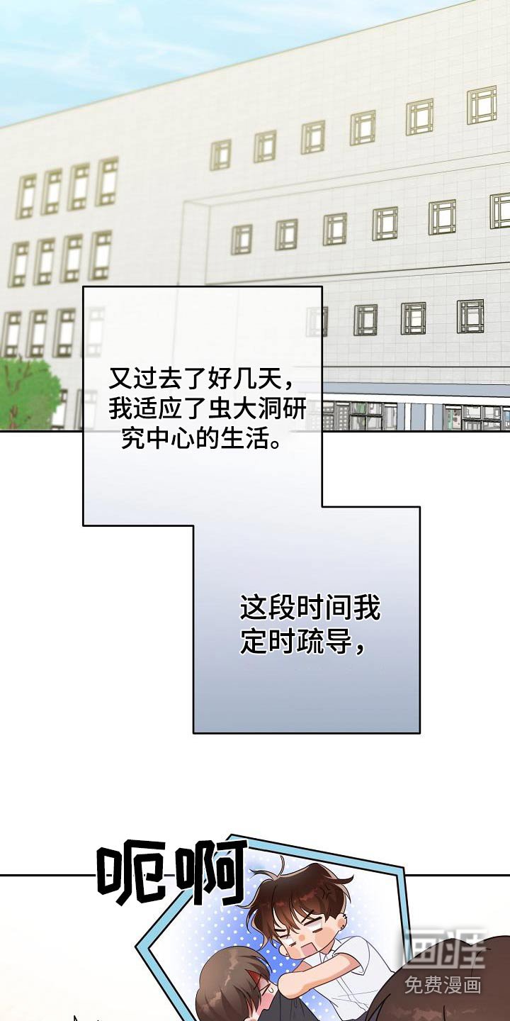 第25章：危险情况