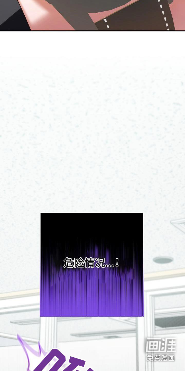 第25章：危险情况