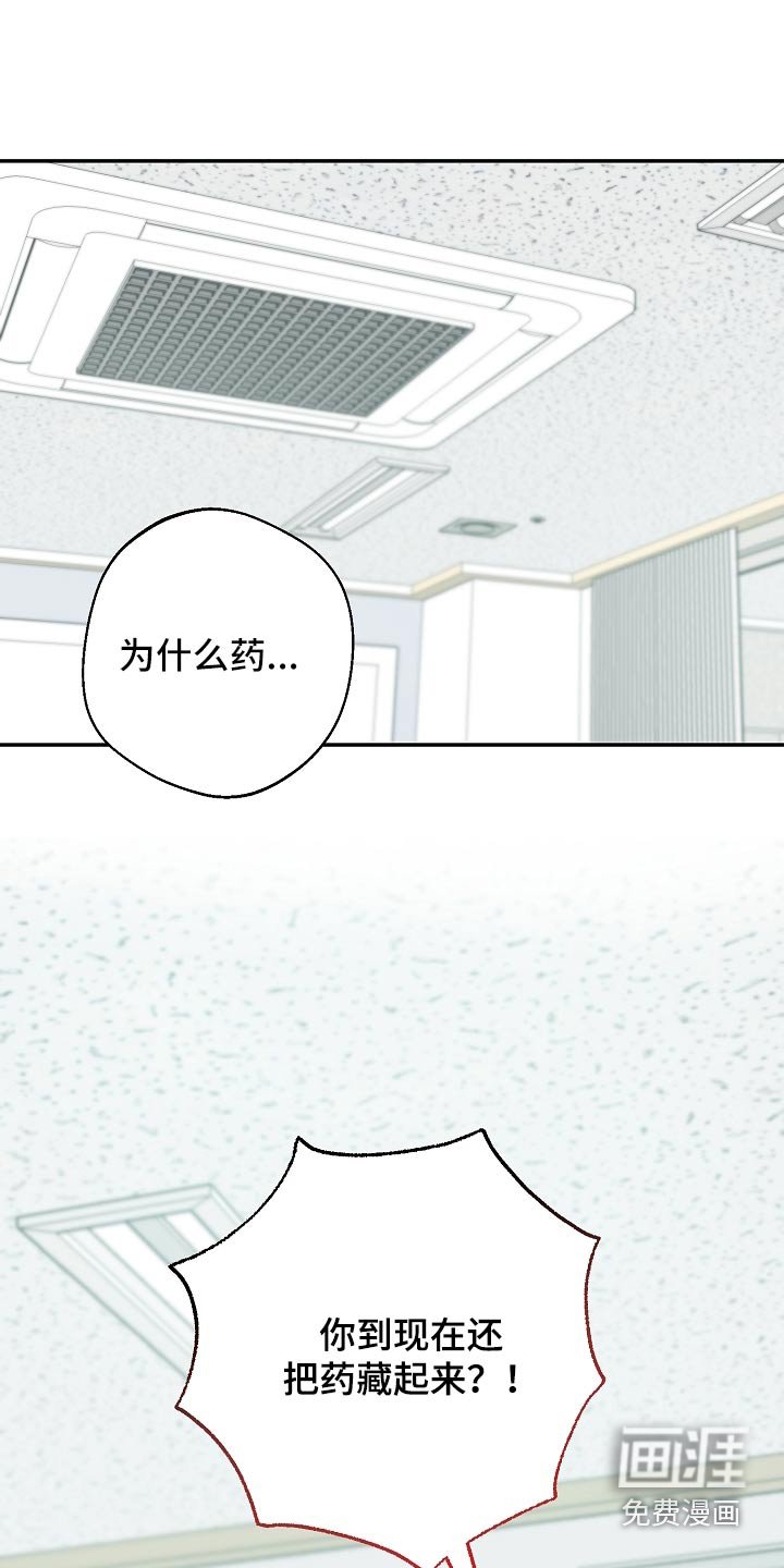 第26章：药在哪里
