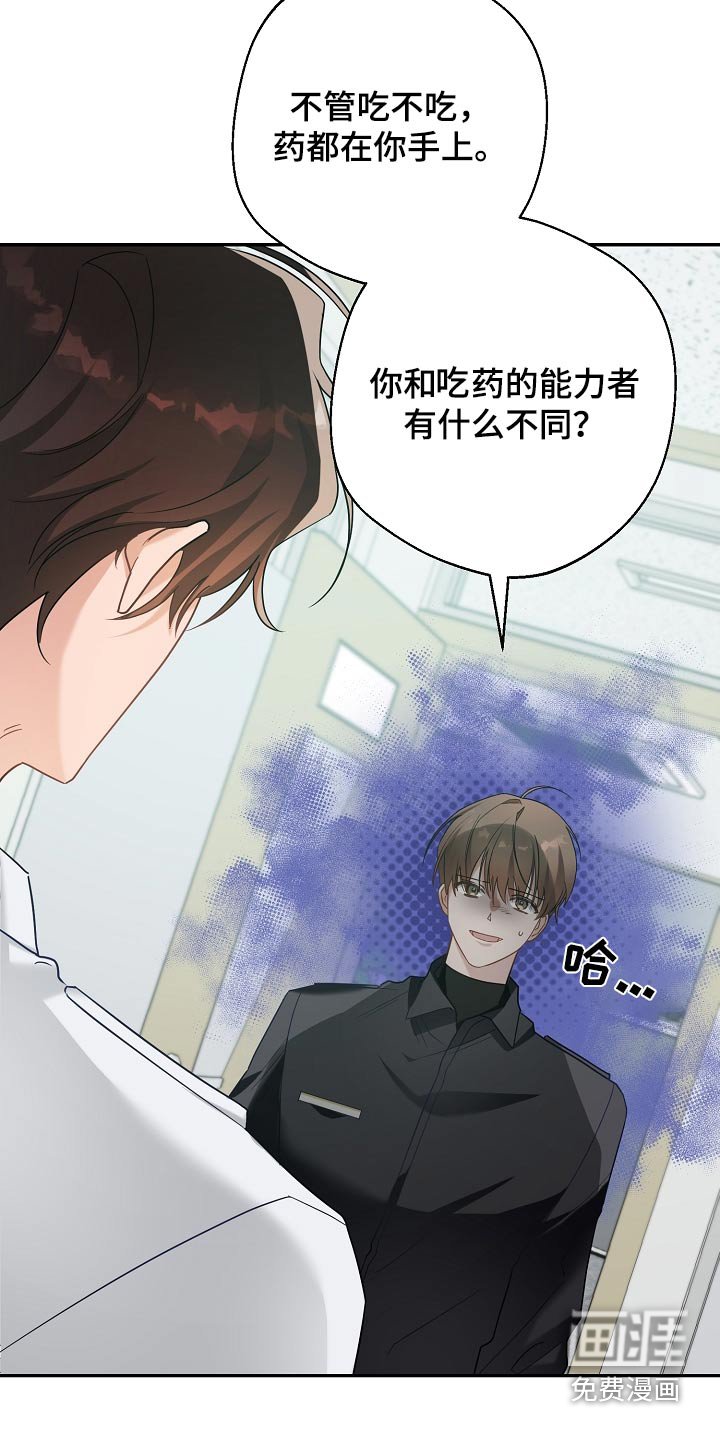 第26章：药在哪里