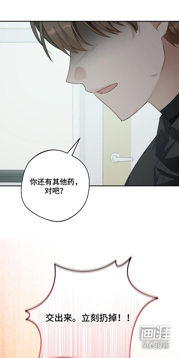 第26章：药在哪里