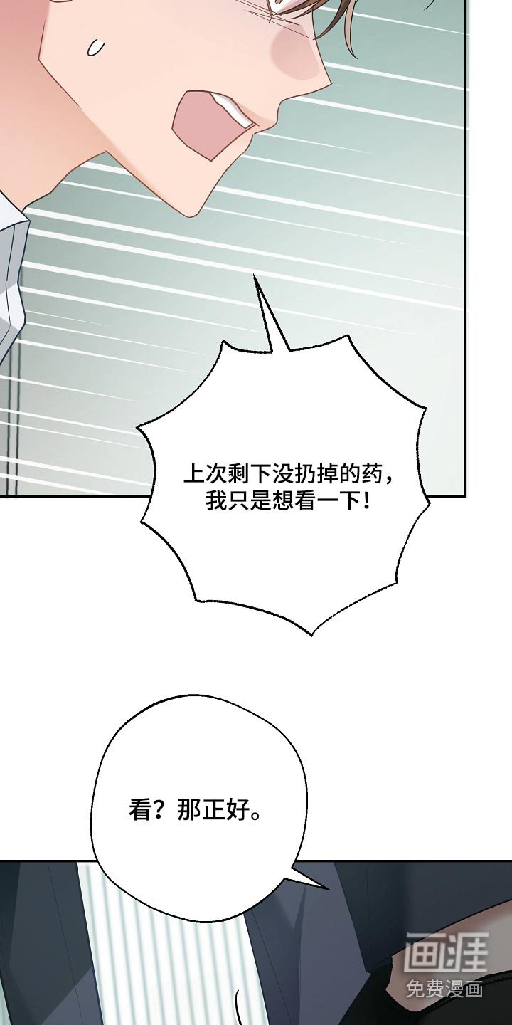 第26章：药在哪里