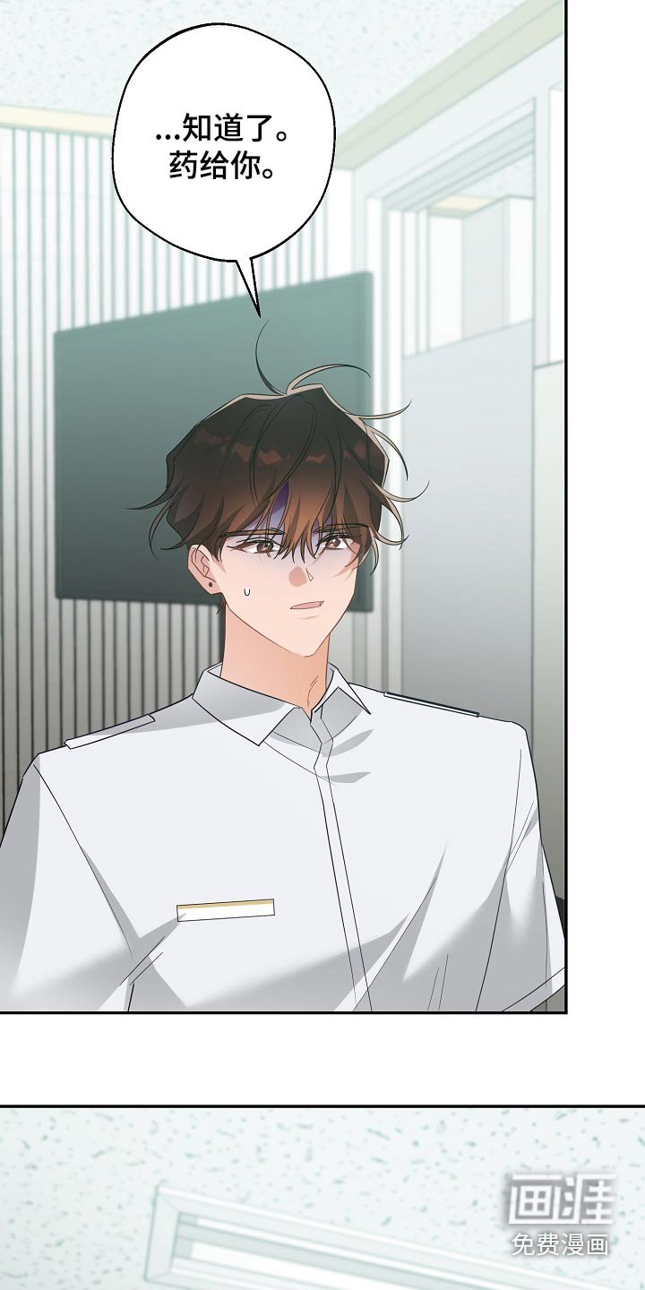 第26章：药在哪里