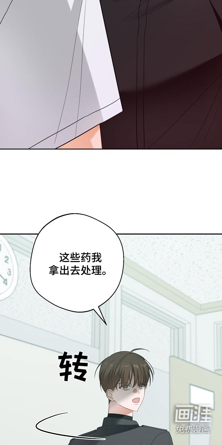 第26章：药在哪里