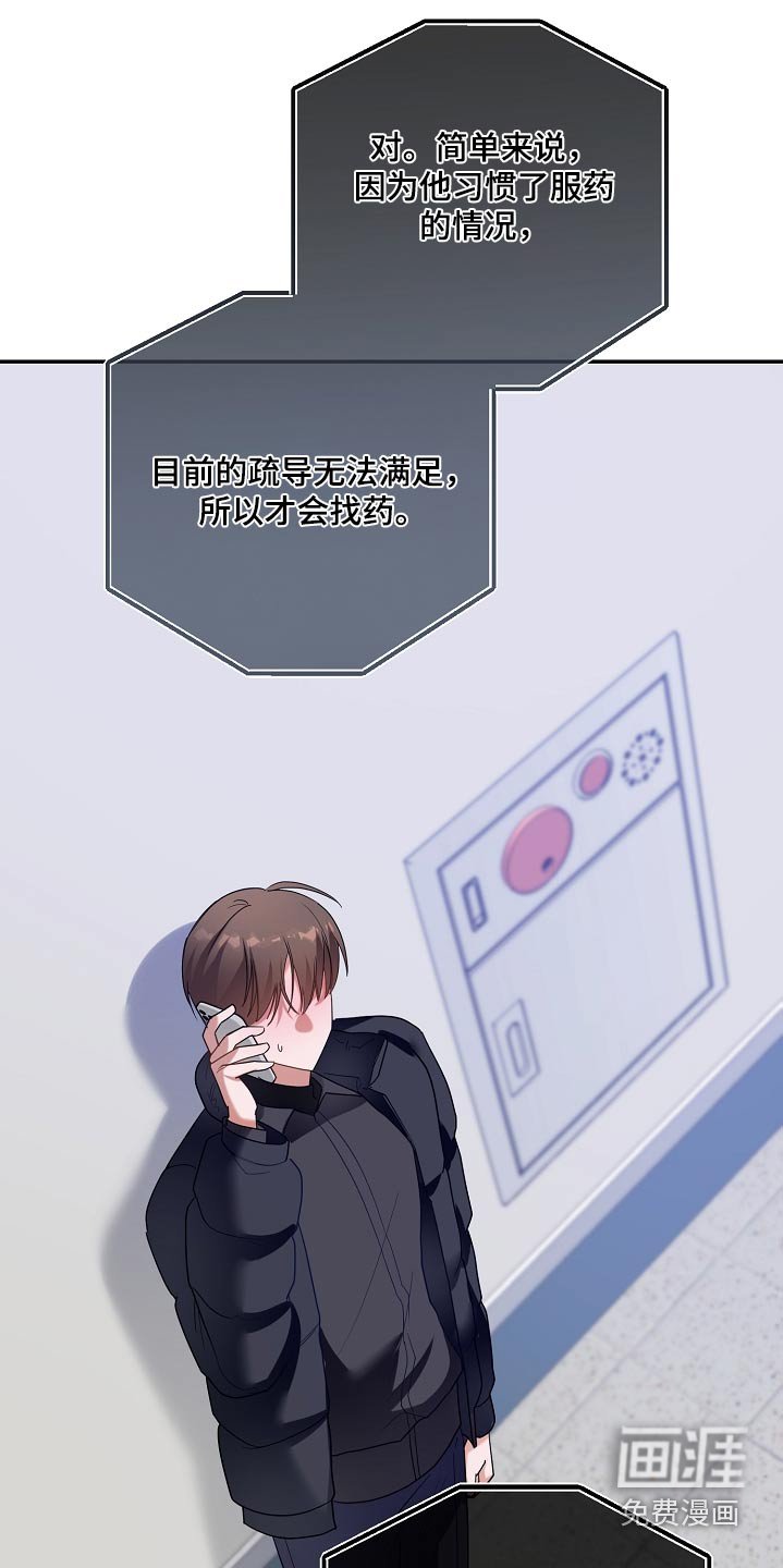 第26章：药在哪里