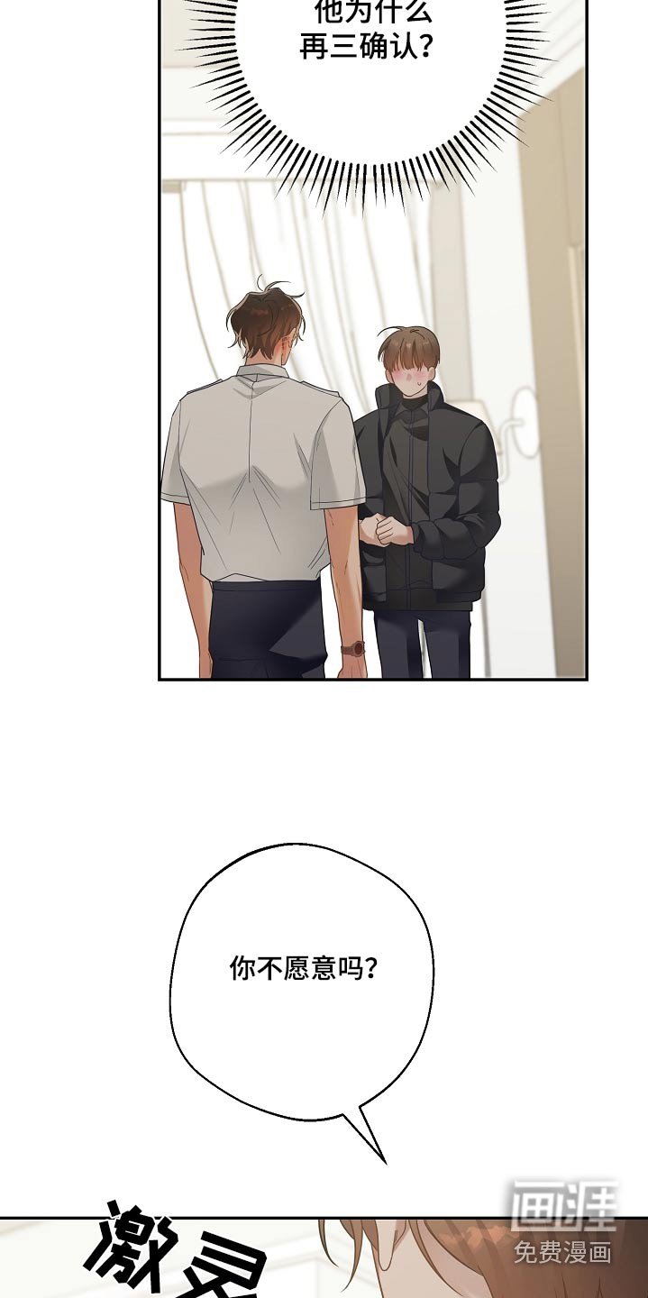 第28章：很乐意